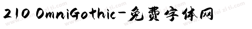 210 OmniGothic字体转换